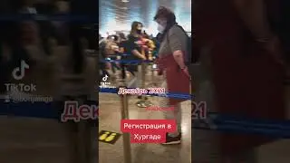#регистрация