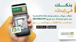 الاهلى نت - خدمة مقدمة من البنك الاهلي