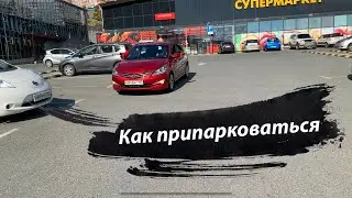 How to park at a supermarket, shopping center, or any parking lot (perpendicular parking)