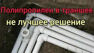 Ошибки при монтаже водопровода в здание.