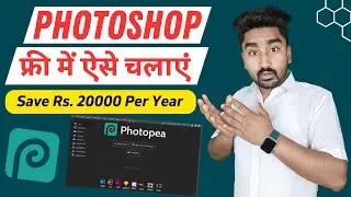Photoshop Free Download | How to Use Photoshop For Free | Photoshop Best Alternative | Use Photopea