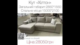 Кут 
