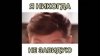 Павел Воля говорит:  почему он никогда никому не завидует.