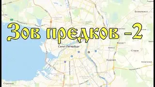 Зов предков 2 (трейлер к планам на лето)