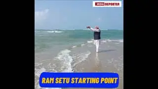 PM Modi at the ancient Ram Setu starting point