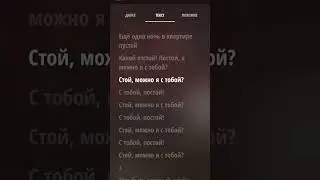 Постой, а можно я с тобой #tiktok #youtube #shorts