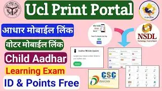 Adhar UCL Best Print Portal❤️‍🔥2026| UCL Print Portal | | Aadhar Mobile link Kaise kare 💯|2026❤️‍🔥