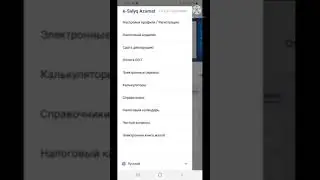 уведомление через е.салык. как получить повторный уведомление.