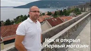 История Пик Формы. Часть 1.
