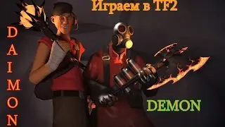 TEAM FORTRESS 2 #1 - НОВОГОДНЕЕ ОБНОВЛЕНИЕ