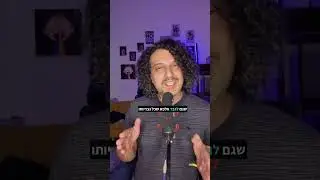לחם בתנך, לא מה שחשבתם (pg16)