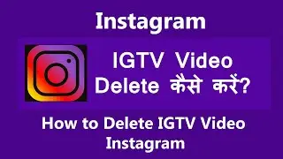 instagram igtv video delete kaise kare | How to Delete IGTV Video |  igtv video delete