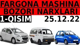 FARGONA MASHINA BOZORI NARXLARI 1-QISIM 25.12.22