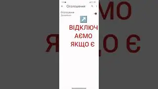 Налаштавання Google Chrome. 