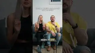 Когда девушка умеет намекать правильно 😂