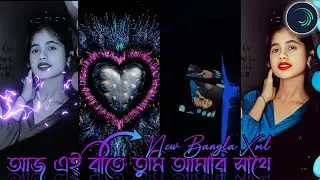 AJJ E RATE TUMI AMARI SATHE XML || NEW BANGLA SONG XML || BY BAPAN CREATION ❤😘