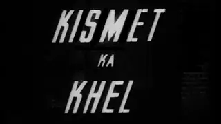 Kismet Ka Khel -  Vijayantimala, Sunil Dutt