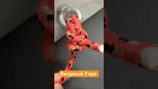 Якорный Узел Эшли N 1841 стр 309 @Popular_Knots #популярныеузлы #узлы