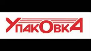 Отзыв "ООО Упаковка" об оптимизации бизнес-процессов с компанией Exilem