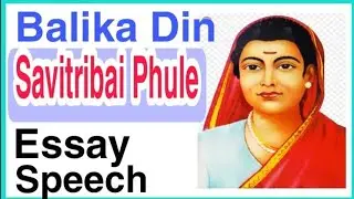 Balika din - Savitribai Phule (10 Lines on savitribai phule)