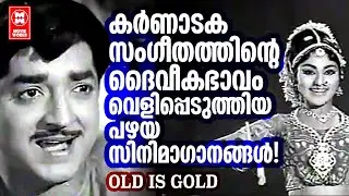 SEMI CLASSICAL MALAYALAM FILM SONGS |  EVERGREEN SONGS MALAYALAM | OLD IS GOLD | MELODY SONGS