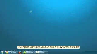 Как отключить Java