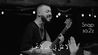اغنية التركية 👑: لا تقل لي انك تحبني 😢/ # لايك 💫 - اشتراك 🔥