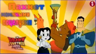 Мультреалити лучшее #3
