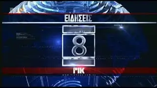 ΡΙΚ Sat - News at 8 o' clock Ident 2021