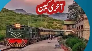 Importance of pairant/ last caban / dawat o tabligh