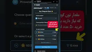 خرید ارز استارز | آموزش خرید Stars | فروش ارز استارز