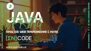Spring Boot + Thymeleaf CRUD 2025 🚀 Полный Урок по MVC: Сохраняем, Обновляем и Удаляем Данные с UI