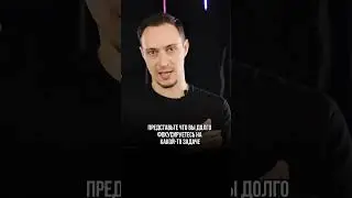 Секрет учебы