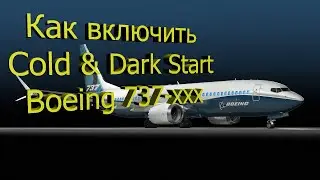 🔴[MSFS] Как включить Cold & Dark Boeing 737-xxx series