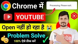 YouTube Channel Not Open in Chrome Browser😭 | Chrome me Youtube Studio Open Kaise Kare✅ 100% Solve👍