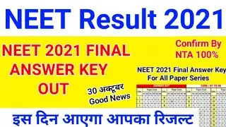 NEET 2021 Latest News Today🔥 | NEET Result Date official 2021, NEET Result 2021 | NTA Big Update