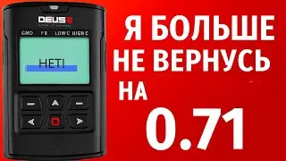 XP Deus 2 I will not go back to firmware ver 0.71