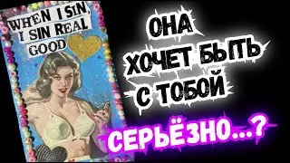 ТАРО для МУЖЧИН. ПЕРСПЕКТИВЫ с ЗАГАДАННЫМ ЧЕЛОВЕКОМ?#тародлямужчин,#таро,#тароонлайн,#тарогадание
