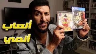 افضل 10 العاب انمي