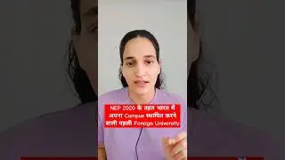 NEP 2020 के तहत भारत में अपना Campus स्थापित करने वाली पहली Foreign University#southampton #nep2020