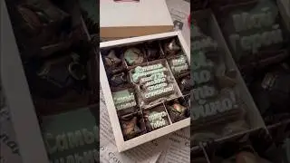 Подарок для наших мужчин )))