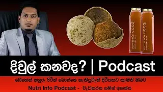 Wood Apple And Health By Nutritionist Hiroshan Jayaranga
