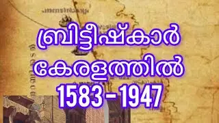 The British in Kerala ( part :1,Knowledge No :15)