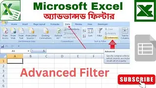 এক্সসেলে অ্যাডভান্সড ফিল্টারের সম্পূর্ণ টিউটোরিয়াল | Advanced filter in excel, complete tutorial .