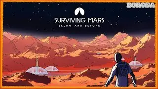 "Когда пересмотрел старых фильмов" Surviving Mars Прохождение!