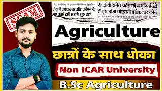 एग्रीकल्चर छात्रों का भविष्य अंधकार में 😭 l @MPTak Save Agriculture Education By Ankesh Dhakad Sir