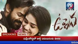 7G News ( 23-02-21 News Bulletine )