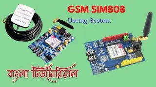Gsm sim808 । Gsm module useing system । How to use sim808 module gsm gprs gps