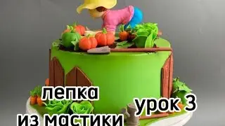 Продолжение мастер класса по лепке "Огородница "