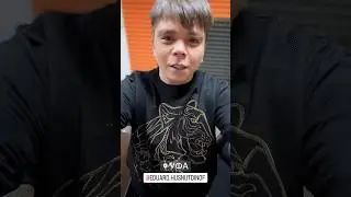 Элвин Грей в Уфе